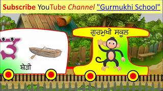 LEARN Punjabi  Alphabet  Muharni  punjabi poem  8 VIDEOS in Single video [upl. by Clinton448]