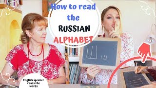 How to read the Russian alphabet Cyrillic  spelling [upl. by Mozza]