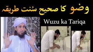 Wudu ka SUNNAT Tariqa Wazu Ka sahi Tarika By Mufti Tariq Masood [upl. by Sello]