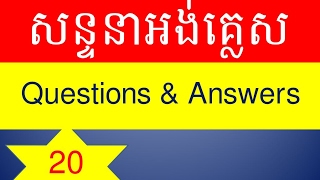 Lesson 29  Learn English Khmer  Conversation on Questions and Answer [upl. by Lyrradal]