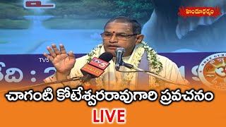 LIVE  Chaganti Koteswara Rao Pravachanalu  Karthika Masam  TV5 News [upl. by Atnuahc]