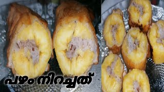 പഴം നിറച്ചത് pazham nirachathumalabar style snack Banana stuffedmalayalm recipe [upl. by Aremat]