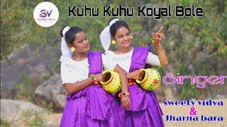 Sadri Christian Song  Kuhu kuhu  Official Music Video  by Sweety Vidya amp Jharna Bara [upl. by Ulda]