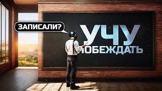 УЧУ ПОБЕЖДАТЬ В PUBG [upl. by Yraccaz]