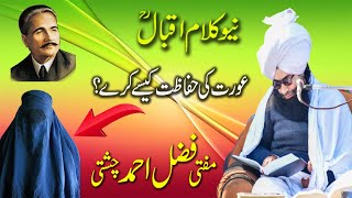 New Kalam Qalandar Iqbal l Mufti Fazal Ahmad Cheshti 2023 [upl. by Tice439]