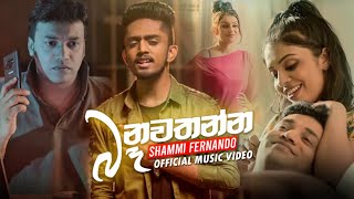 Ba Nawathanna බෑ නවතන්න  Shammi Fernando Official Music Video [upl. by Odele173]