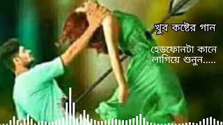 New koster gan  nadimna62346 new bangla sad song 2021 [upl. by Ahsain]