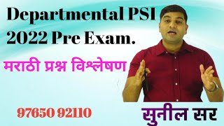 Departmental PSI Pre Exam 16 April 2022 Marathi Paper Analysis [upl. by Aokek]