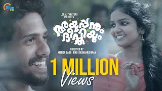 Ayyappanum Deepthiyum  Malayalam Short Film  Just A Proposal  Kishor Babu Rinu Radhakrishnan HD [upl. by Ecnarrat599]