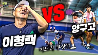 레전드 이형택 VS 양구고등학교 2탄 강력한 스핀 서브로 무장한 고등학생 등장 1편은 시작에 불과했다 With 2022 KATA 1위 최한민 [upl. by Crespi639]