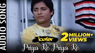 Priya Re Priya Re  Audio Song  Loafer  Odia Movie  Babushaan Mohanty  Archita  Mihir [upl. by Reltuc]