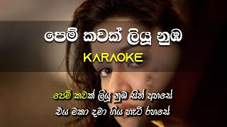 Pem Kawak Liyu Numba  Karaoke  Without Voice  Karunarathna Divulgane  Gee LK [upl. by O'Doneven]