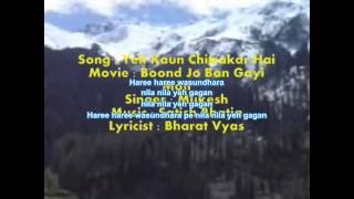 Yeh Kaun Chitrakar Hai Original Soundtrack [upl. by Shrier979]