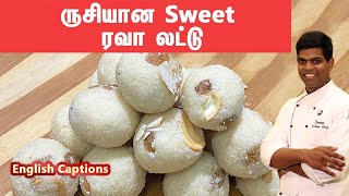 Rava Laddu Recipe in Tamil  ரவா லட்டு  DessertRecipes  CDK 150  sweet  Chef Deenas Kitchen [upl. by Ennaer929]