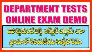 DEPARTMENTAL TEST Mock Test ONLINE EXAM [upl. by Eaver]