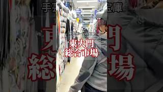 【東大門仕入れ】生地と手芸パーツの宝庫東大門総合市場 [upl. by Anitsyrk]