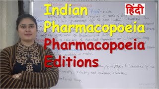 What is Indian Pharmacopoeia  Editions of Pharmacopoeia [upl. by Abbott814]