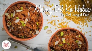 Moong Dal Ka Halwa Recipe  Chef Sanjyot Keer [upl. by Macdonell]