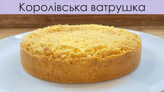 Королівська ватрушка  РЕКОМЕНДУЮ — Нереальная КОРОЛЕВСКАЯ ВАТРУШКА — Royal cheesecake  DELICIOUS [upl. by Ettinger]