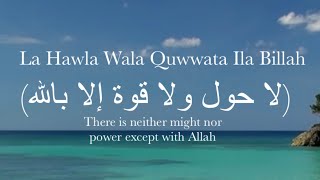 La Hawla Wala Quwwata Illa Billah  Quran Recitation  Beautiful Voice  HampH Official [upl. by Jabe]