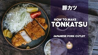 How To Make Perfect Tonkatsu  Japanese Pork Cutlet  とんかつの作り方 [upl. by Bertha104]