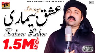 Ishq Bemari  Zaheer Lohar  Latest Punjabi And Saraiki Song  Latest Song 2016 [upl. by Brechtel490]