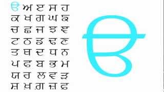 Sing The Basic Gurmukhi Punjabi Alphabet [upl. by Bolme]