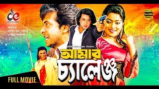 Sontan Amar Ohongkar  Bangla Movie  Shakib Khan Apu Biswas Amit Hasan Misha  2017 Full HD [upl. by Enaoj]