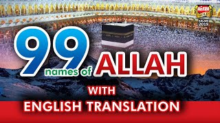 99 Names Of Allah  With English Translation amp Tafseer  Osama Shaikhani  Heera Gold 2019 [upl. by Iaw]