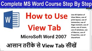 How to use View Tab in MS Word 2007 [upl. by Nevaeh518]