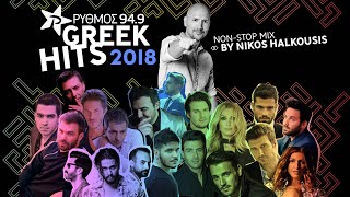 GREEK HITS  ΡΥΘΜOΣ 949  ΝΟΝ STOP MIX BY NIKOS HALKOUSIS [upl. by Ikcin]