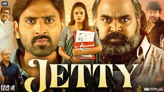 Jetty Full Movie in Hindi Dubbed  Nandita Swetha  Maanyam Krishna  Review amp Explanation HD [upl. by Anaihs]