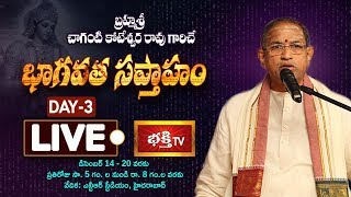 LIVE  భాగవత సప్తాహం  Day 3  Brahmasri Chaganti Koteswara Rao Pravachanam  Srimad Bhagavatam [upl. by Lettig76]