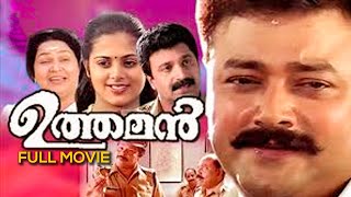 Uthaman  Malayalam Full Movie  Anil Babu  Jayaram  Sindhu Menon [upl. by Somerville98]