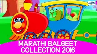 Marathi Balgeet Collection 2016  Aag Gadi Bhag Bhag  Marathi Rhymes amp Kids Songs  Badbad Geete [upl. by Daryle785]