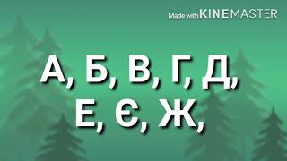 The Cyrillic Regular Alphabet Song [upl. by Naujat827]