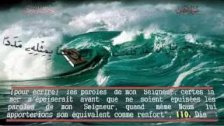 SOURATE AL KAHF quot La Caverne quot complet Mashari Rachid Al Affassi [upl. by Tareyn]