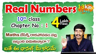 Real Numbers in telugu part 1 10th class maths 1st chapter in telugu  Euclid Division lemma [upl. by Falito]