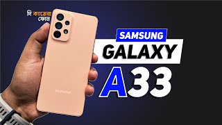 Samsung Galaxy A33 Review  দি ক্যামেরা ফোন [upl. by Osric523]