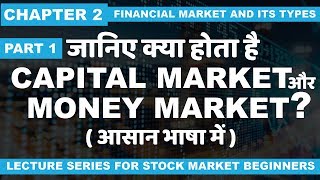 Chapter 2 Part 1 What is Capital market and money market [upl. by Rask]