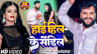 Video​​​​  Khesari Lal Yadav  हम पढ़ते बानी हो  Antra Singh Priyanka  Bhojpuri Song 2021 [upl. by Edi]