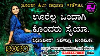 Kannada janapada songs basavaraj narendra uttara Karnataka folk songs [upl. by Thorn]