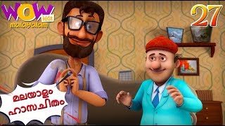 Chacha Bhatija  Malayalam Cartoon  Karo Bhalai Khao Malai  Malayalam Story [upl. by Takken]