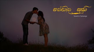 Santhana Susum Suneera Sumanga Lyrics [upl. by Jacquette424]