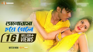 Bhalobasha Hoye Gele  Pori Moni  Baby Naznin  Nogor Mastan Bengali Movie 2016 [upl. by Mandal]