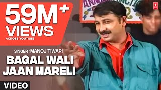 Bagal Wali Jaan Mareli  Hits Of Manoj Tiwari Full Video Song [upl. by Ydiarf]