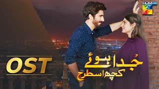 Juda Huay Kuch Is Tarah  OST  HUM TV  Drama [upl. by Ludewig724]