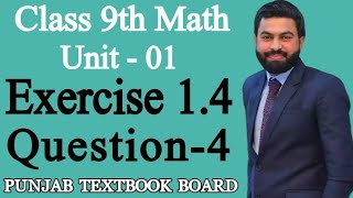 Class 9th Math Unit 1 Exercise 14 Question 4 9 class Mathematics Exercise 14 q4 9th Math Sci [upl. by Yenaled628]