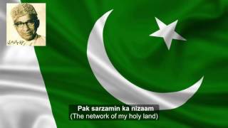 Pakistan National Anthem with English Translation and lyrics [upl. by Merla]