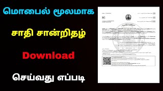 how to download community certificate online  Download community certificate  Tricky world [upl. by Anyat]